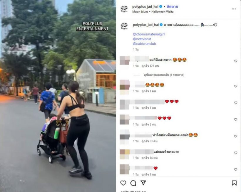 ธรรมดาโลกไม่จำ! บ้านรังษีสิงห์พิพัฒน์ ยกทีมออกกำลังกาย