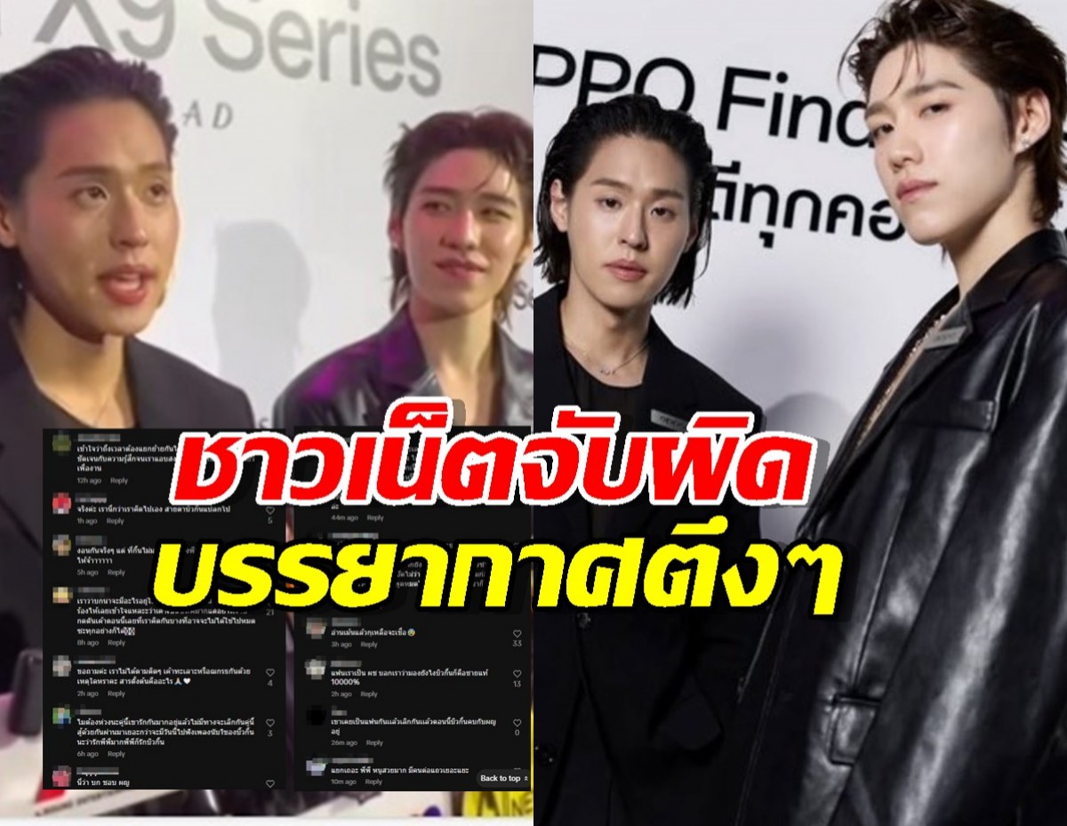 โซเชียลระอุ...ดราม่าจับผิดบิวกิ้นพีพีทะเลาะกัน?หลายเสียงบอกมีแววตาเปลี่ยน
