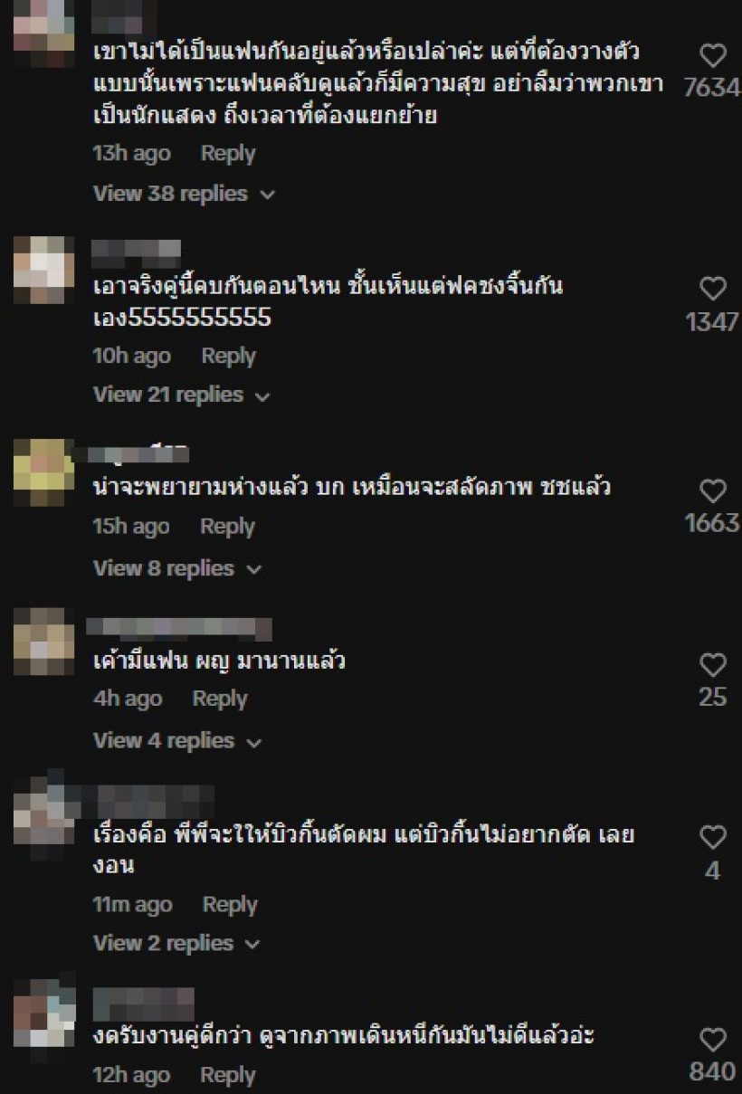 โซเชียลระอุ...ดราม่าจับผิดบิวกิ้นพีพีทะเลาะกัน?หลายเสียงบอกมีแววตาเปลี่ยน