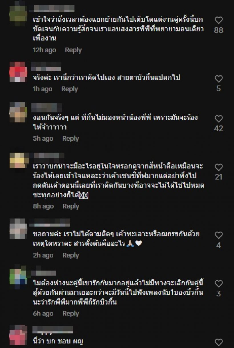 โซเชียลระอุ...ดราม่าจับผิดบิวกิ้นพีพีทะเลาะกัน?หลายเสียงบอกมีแววตาเปลี่ยน