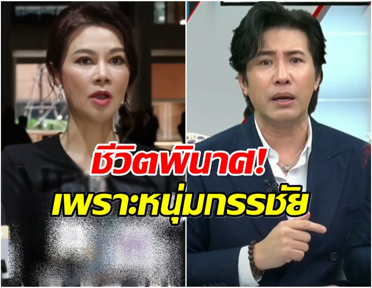 ปู มัณฑนา ฟาดเดือด! แฉเจ้าพ่อสื่อหน้าตัวเมีย ทำชีวิตพัง ธุรกิจพินาศ!