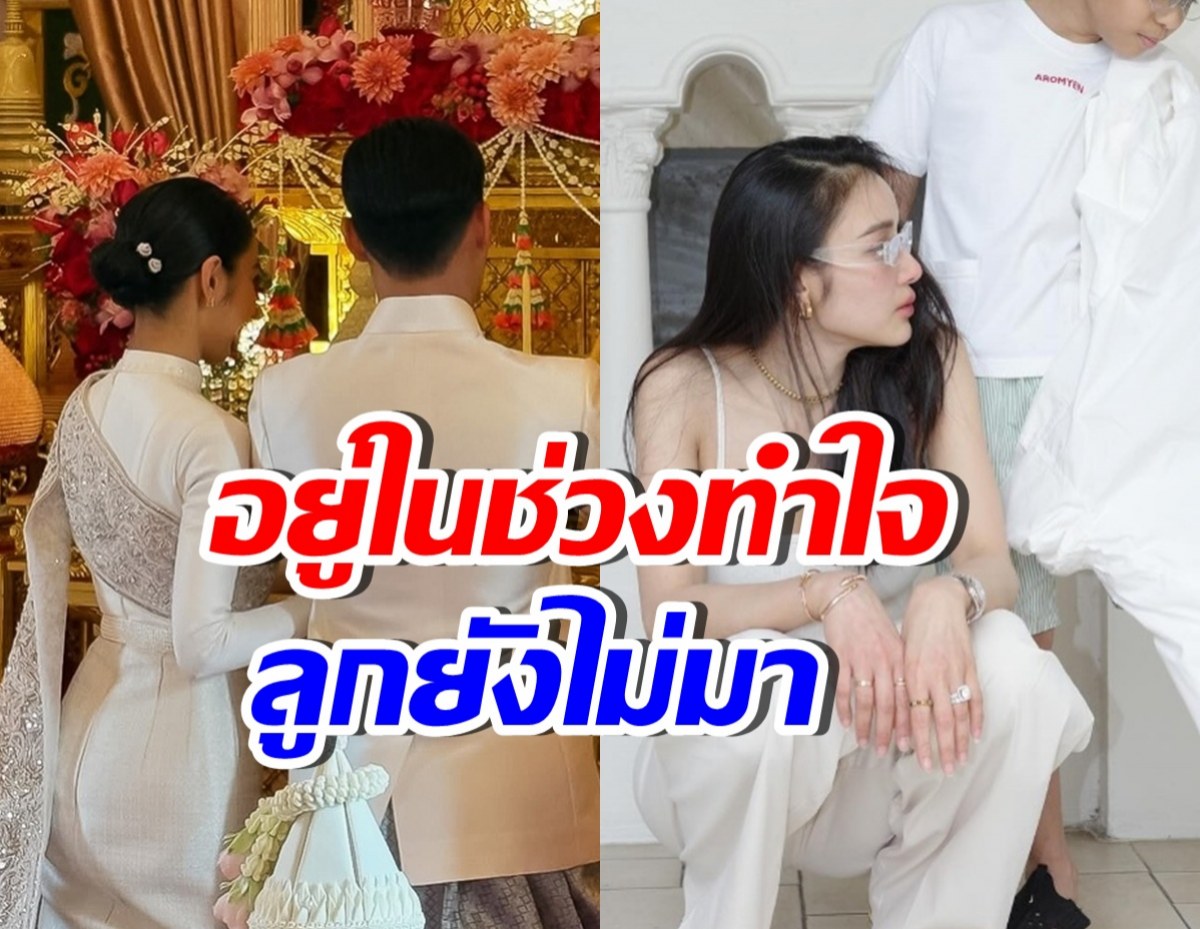 ส่งกำลังใจ ดาราสาวดัง สภาพจิตใจไม่ค่อยดี หลังตรวจพบท้องลม