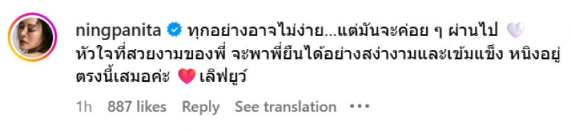 จบบริบูรณ์ เปิดสาเหตุ ธัญญ่า ลดสถานะ เป๊ก หนิง โผล่ให้กำลังใจ