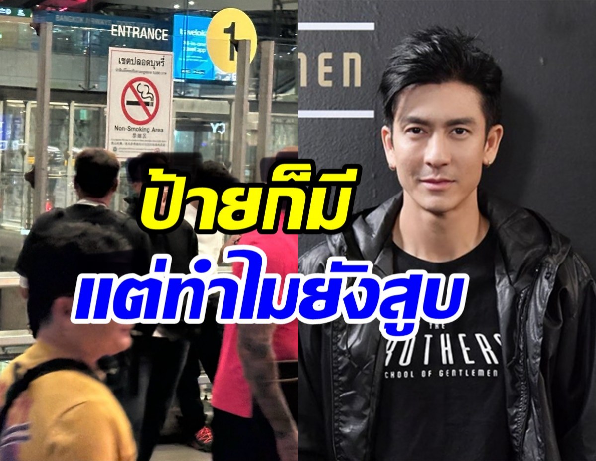 ไม่ได้จะฟาด! ติ๊ก เจษฎาภรณ์ โพสต์ถามอยากรู้มีป้ายไว้ทำไม?