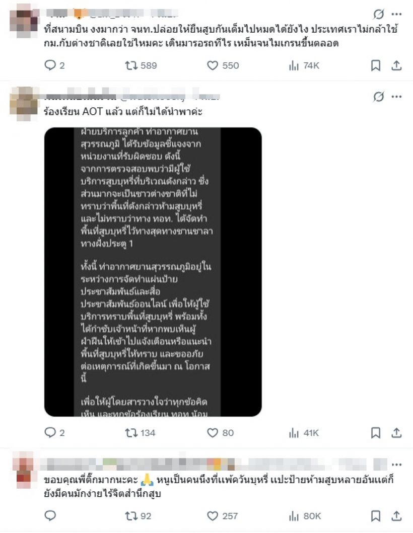 ไม่ได้จะฟาด! ติ๊ก เจษฎาภรณ์ โพสต์ถามอยากรู้มีป้ายไว้ทำไม?