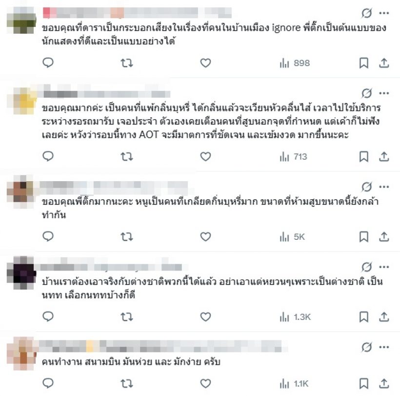 ไม่ได้จะฟาด! ติ๊ก เจษฎาภรณ์ โพสต์ถามอยากรู้มีป้ายไว้ทำไม?