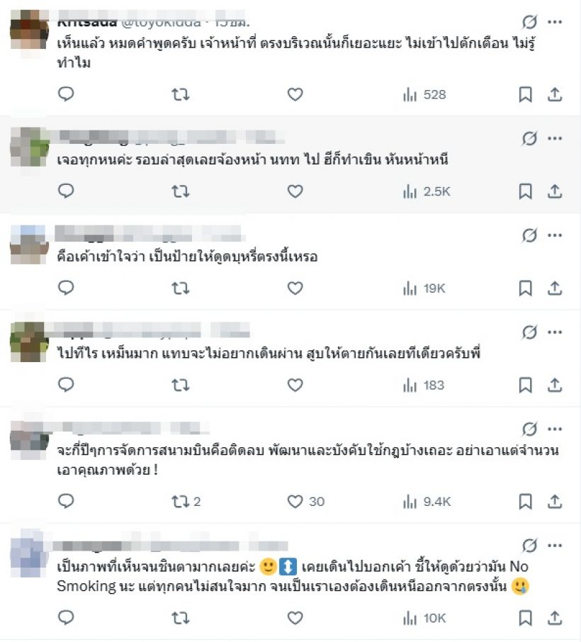 ไม่ได้จะฟาด! ติ๊ก เจษฎาภรณ์ โพสต์ถามอยากรู้มีป้ายไว้ทำไม?