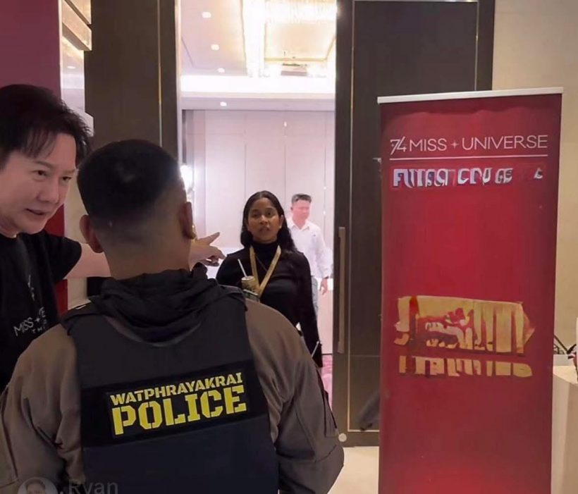 วงการนางงามแตก! บอสณวัฒน์ แจ้งตำรวจบุกรวบ เจ้าของ MUO คาโรงแรม!