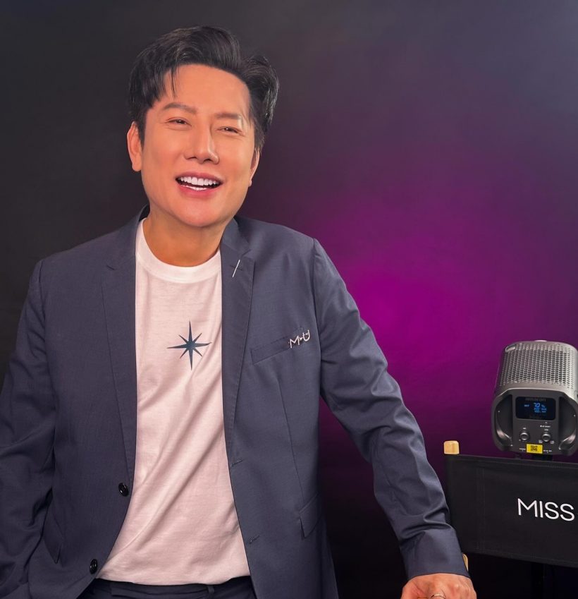 วงการนางงามแตก! บอสณวัฒน์ แจ้งตำรวจบุกรวบ เจ้าของ MUO คาโรงแรม!