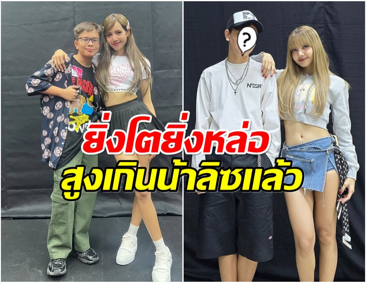 เปิดภาพล่าสุดหลานชาย ลิซ่า ตระกูลมโนบาล หน้าตาดีจริงๆ