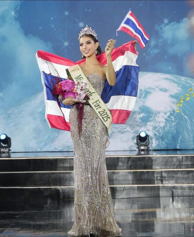ทำสำเสร็จแล้ว! น้ำเหนือ วารี คว้ามงกุฎ Miss Earth Fire 2025