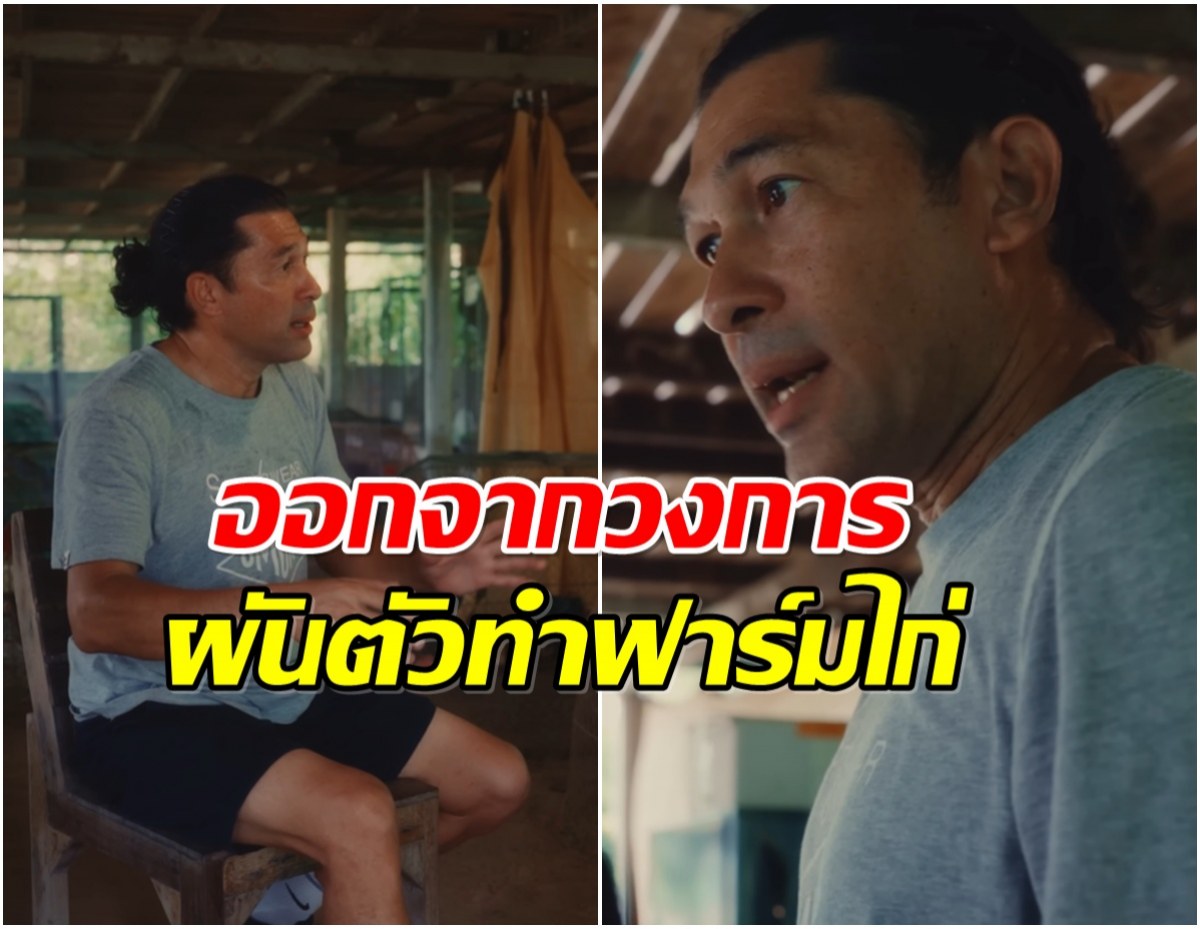 จำเขาได้มั้ย อดีตนักเเสดงซิทคอมดัง ล่าสุดหันหลังให้วงการถาวร