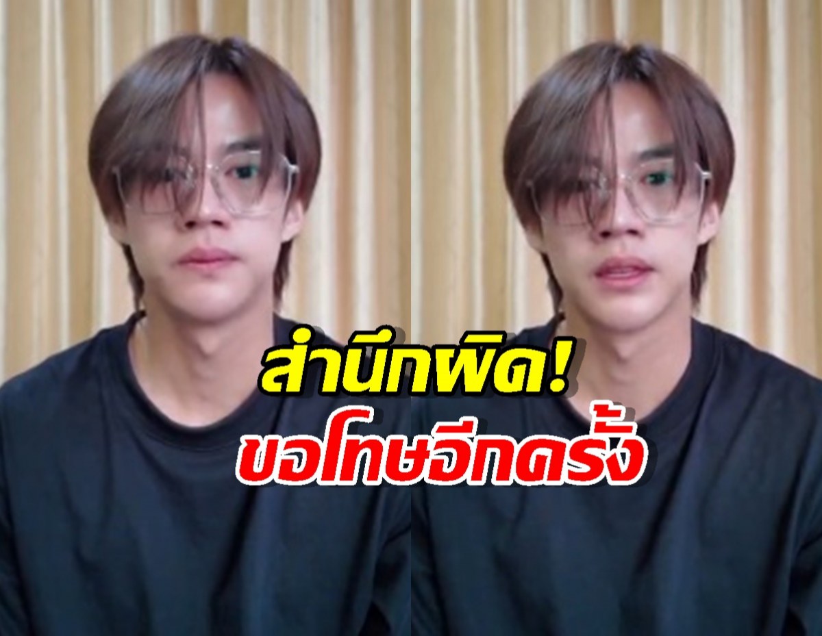 พระเอกดังหน้าเศร้า สารภาพพูดไม่คิด หลังเจอถล่มเละ