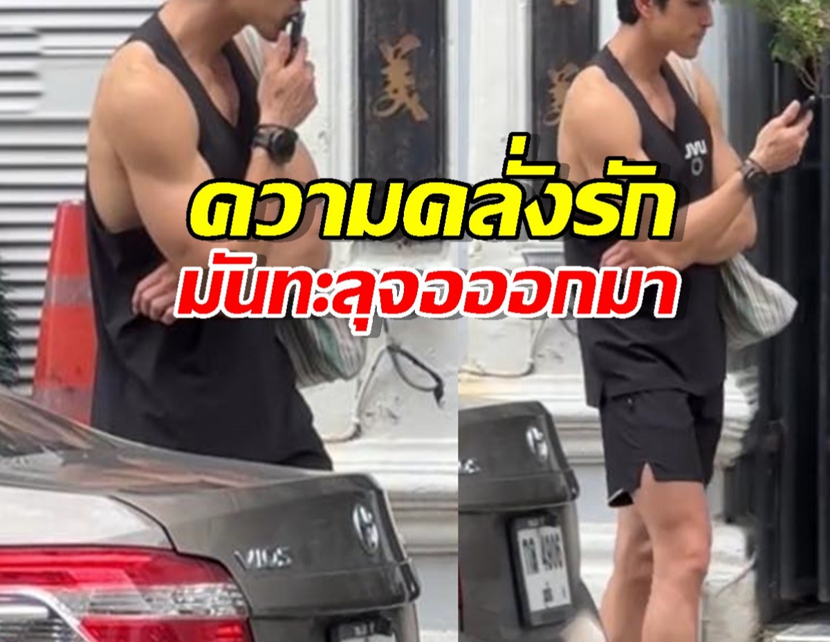 อื้อหือ! พี่พระเอกคนดัง คลั่งรักสุดๆ วิดีโอคอล จุ๊บหวานใจผ่านมือถือ