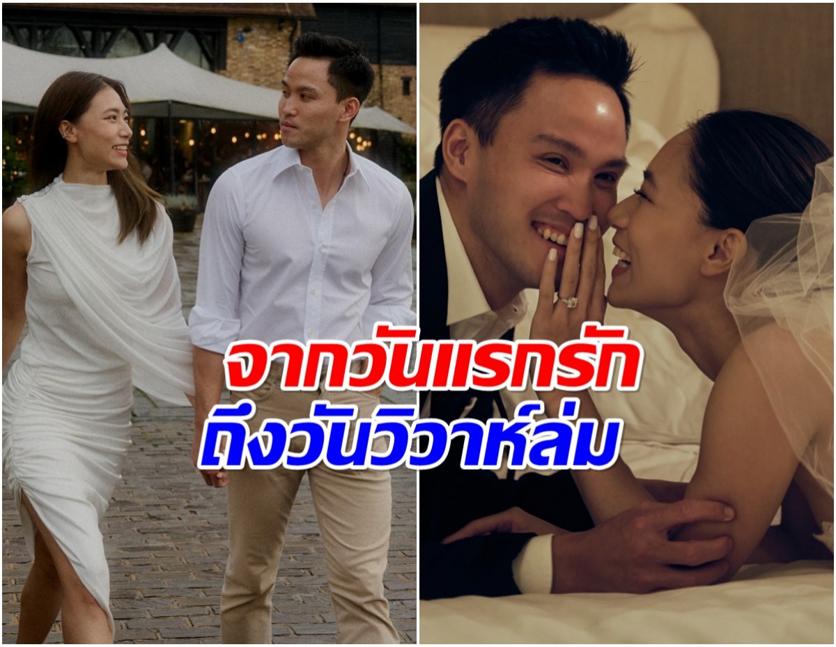 ย้อนเส้นทางรัก เพลง - เป๊ก ฝ่ายชายตามจีบยาวนานกว่า 6 ปี