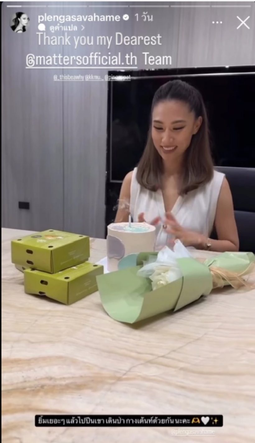 ส่องมู้ด เพลง ชนม์ทิดา หลังวิวาห์ล่ม เล่นเอาเรียกยอดไลก์!