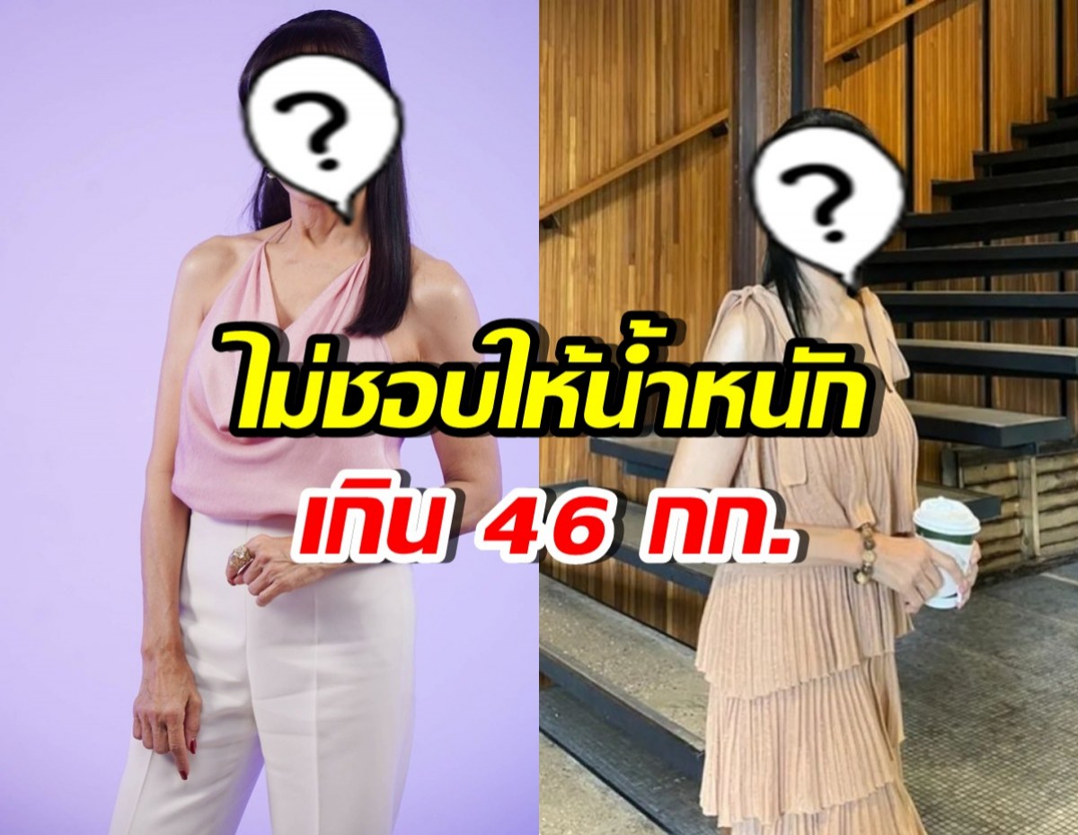 มีอยู่จริง! ดาราไม่เคยกินหมูกระทะ คุมน้ำหนักไม่ให้อ้วน