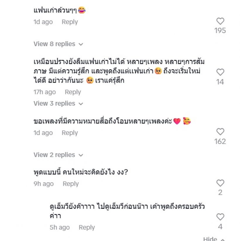 ทัวร์ลงยับ! เลดี้ปราง เล่าเบื้องหลังเพลงใหม่ ที่มาจากชีวิตจริง