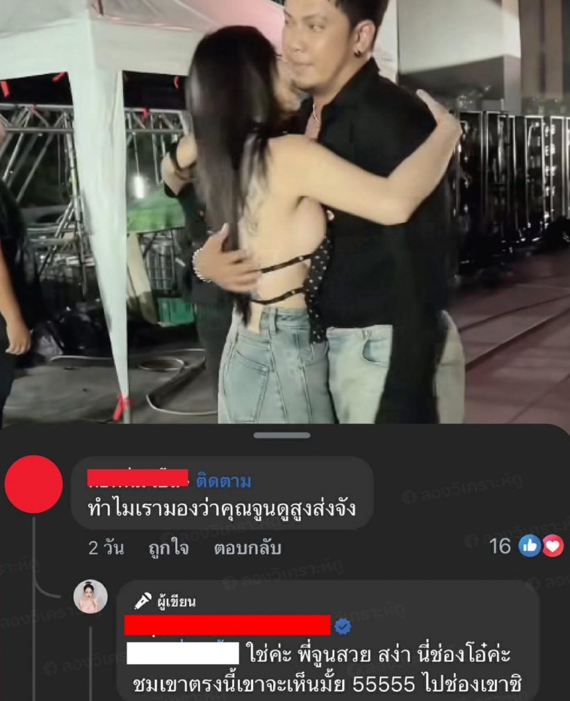 อุ๊ต๊ะ!!..จ๊ะโอ๋ตอกชาวเน็ตที่ชมภรรยาเก้าหนุ่มกะลา ใต้คลิปคู่สุดหวาน