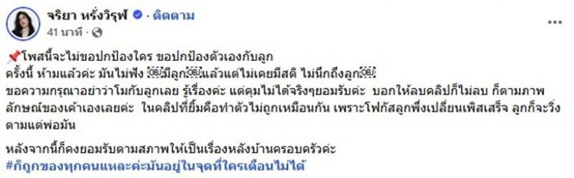 ภรรยาเคลื่อนไหวด่วน แจ็กแปปโฮโดนถล่มเละ เพราะปีนหลังคารถเต้นที่ญี่ปุ่น