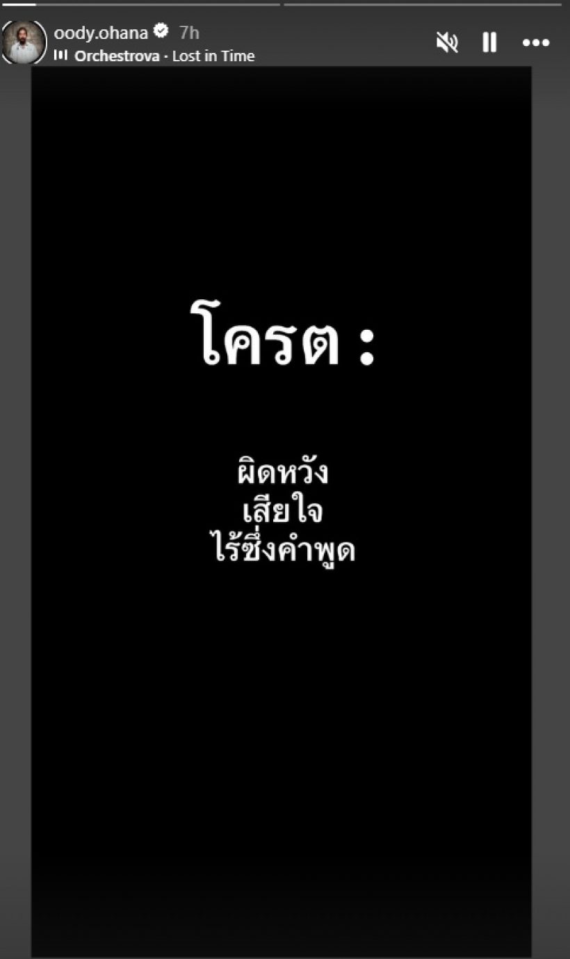 ภรรยาดิ๊ว-ซาบอล เผยอีกมุมที่หลายคนไม่รู้ สงสารสามีมาก
