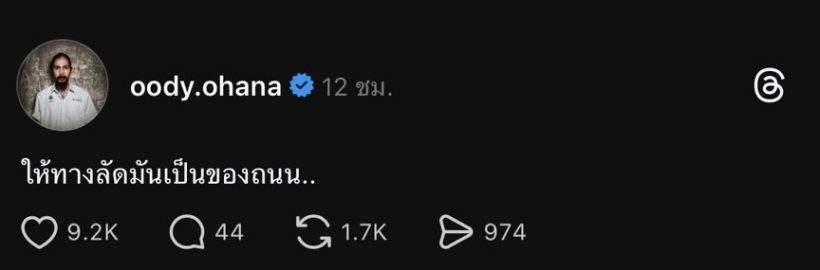 ภรรยาดิ๊ว-ซาบอล เผยอีกมุมที่หลายคนไม่รู้ สงสารสามีมาก