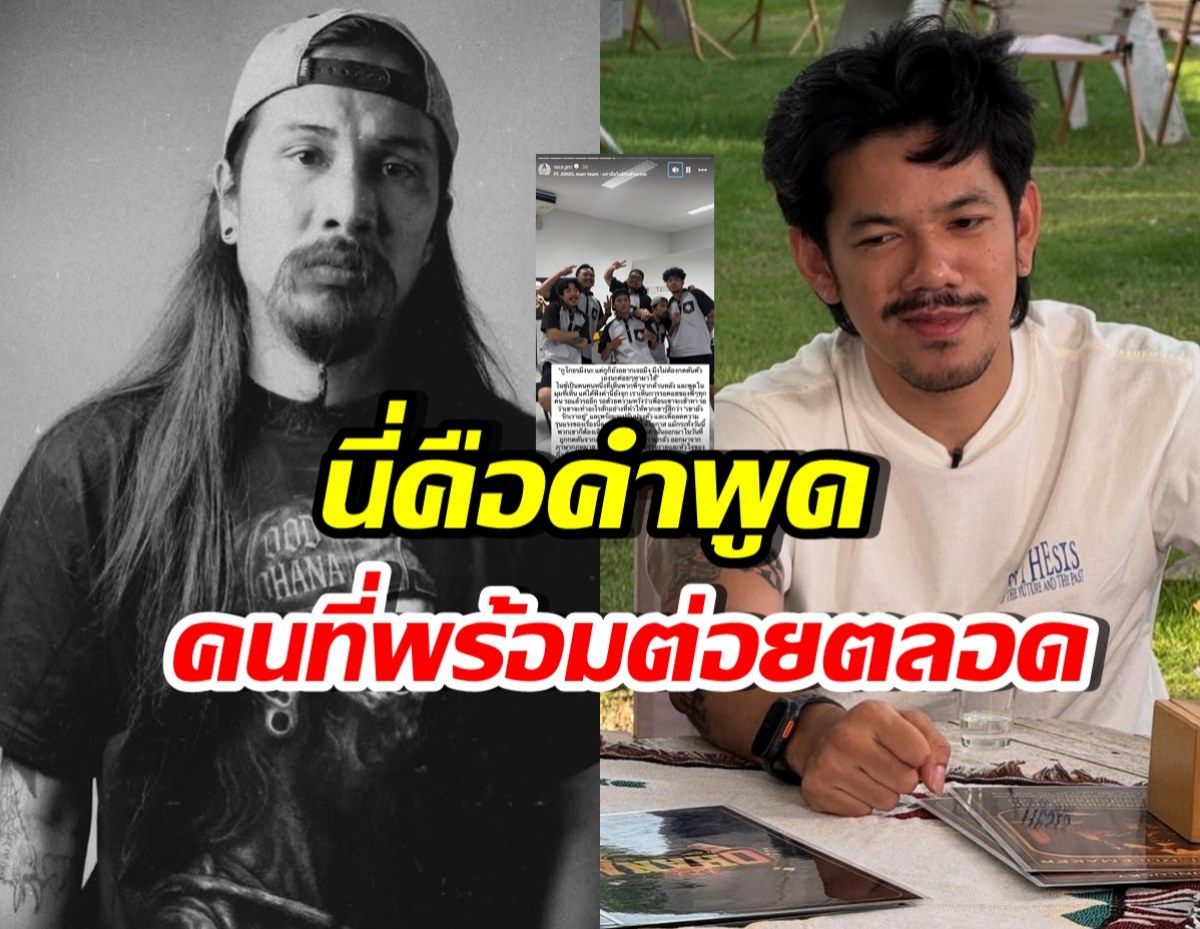 เผยมุมไม่เคยรู้! คำพูดอู๊ด OHANA หลังรู้พฤติกรรมเดอะมีน