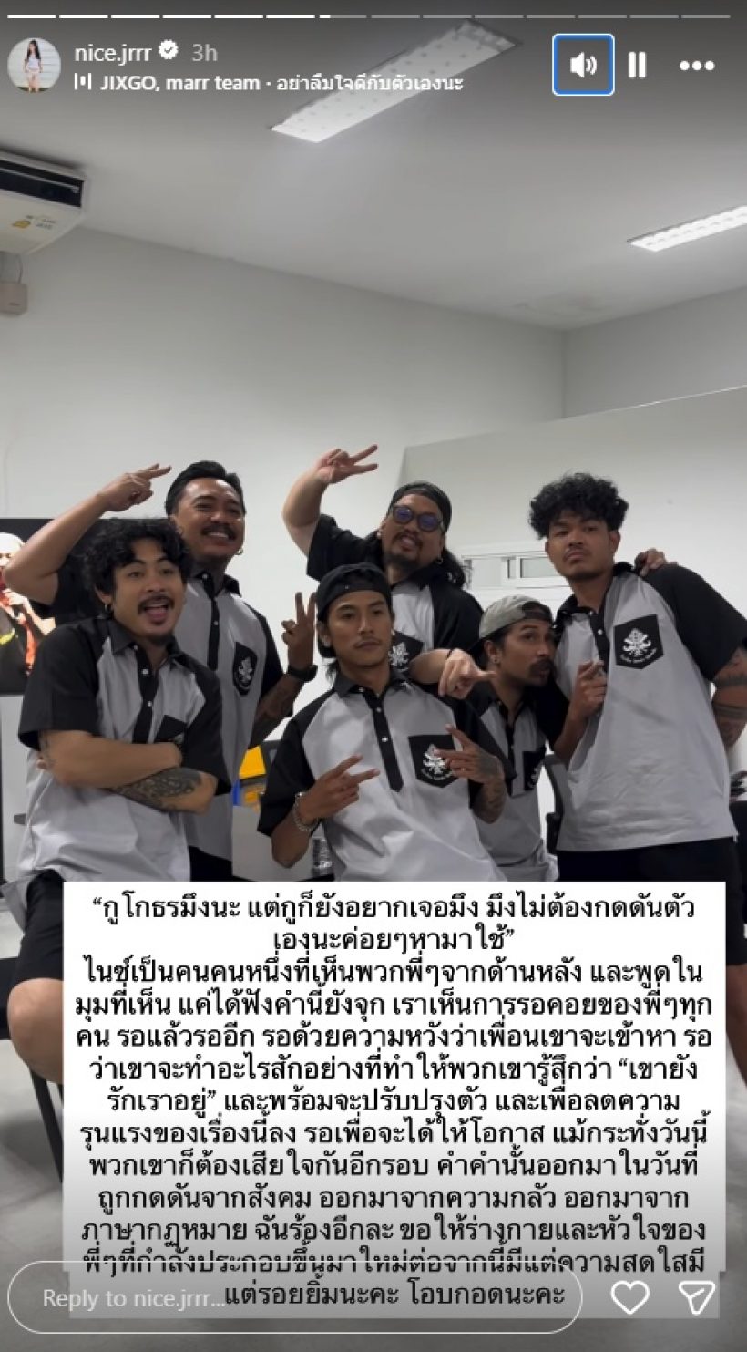 เผยมุมไม่เคยรู้! คำพูดอู๊ด OHANA หลังรู้พฤติกรรมเดอะมีน