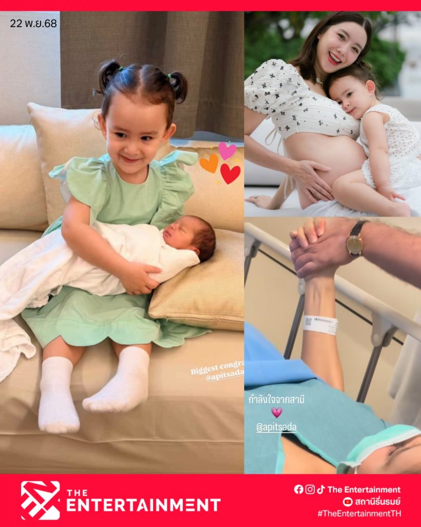 คลอดแล้วจ้า! ไอซ์ อภิษฎา รับสมาชิกใหม่คนที่ 2 น้องเลอา เห่อน้องหนักมาก!