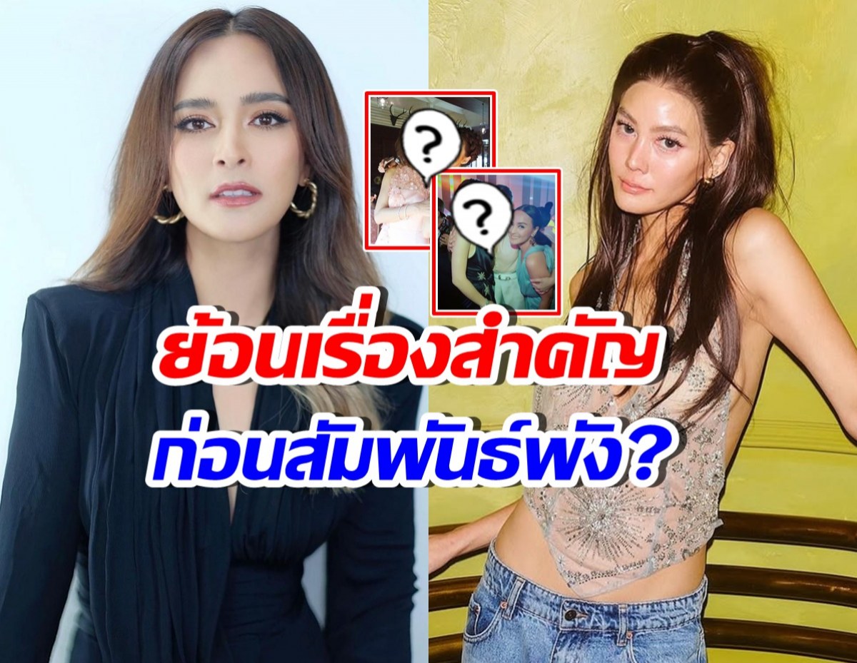 ย้อน2โมเมนต์ นานาช่วยเจนี่ ก่อนถูกอัลฟอล ส่อแววแตกหัก