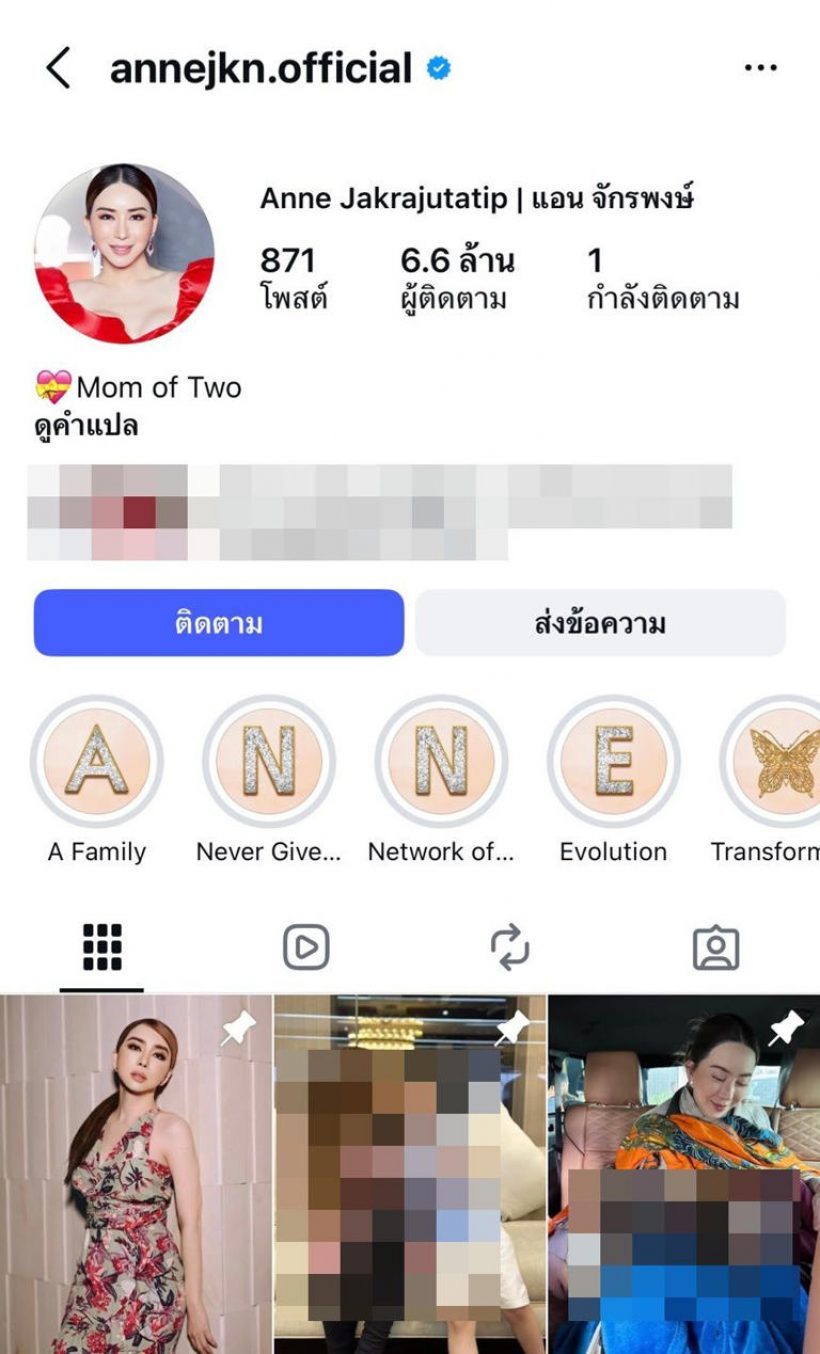 ไม่ได้หายไปไหน? แอน จักรพงษ์ กู้คืน IG แล้ว สยบทุกกระแสข่าวลือ