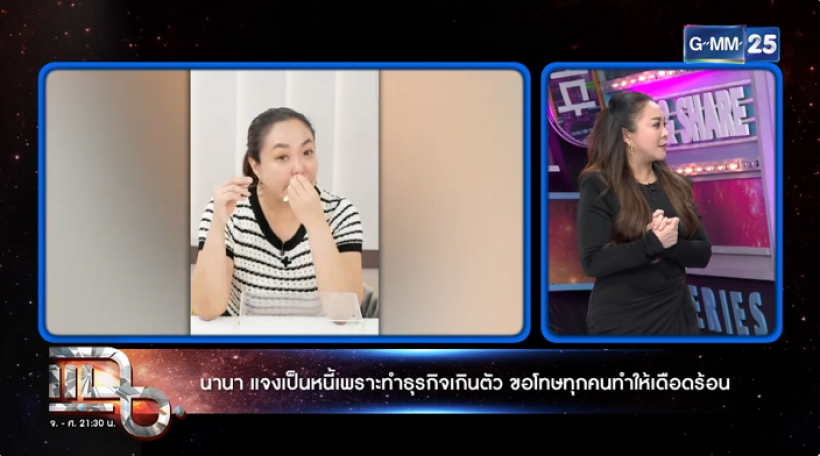 ดีเจดาด้า เสียงสั่น เพิ่งรู้ตัวเองก็เสียหาย เผยสาเหตุข้อเดียวที่ไม่ฟ้อง