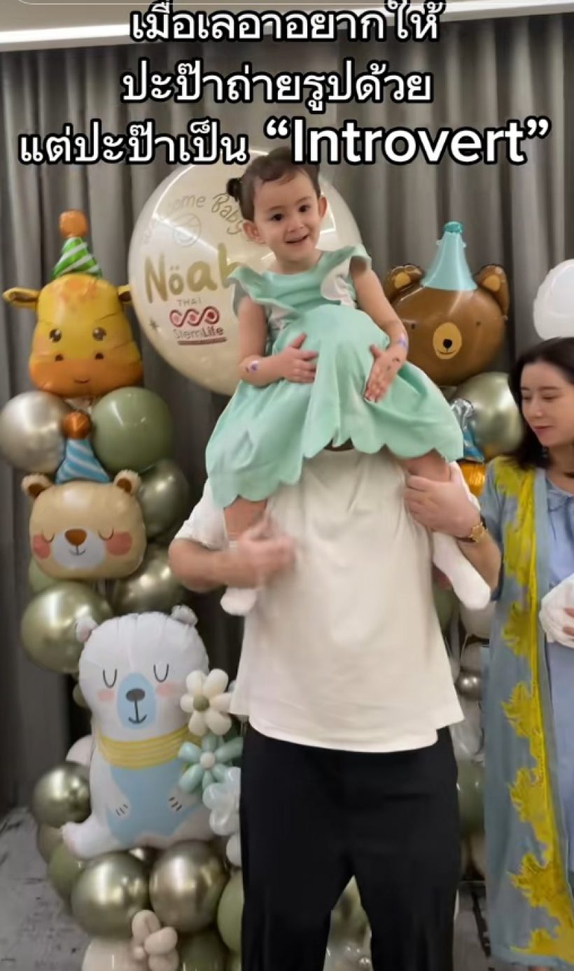 ครั้งแรก!! ไอซ์ อภิษฎา เปิดภาพสามี ร่วมเฟรมครอบครัว