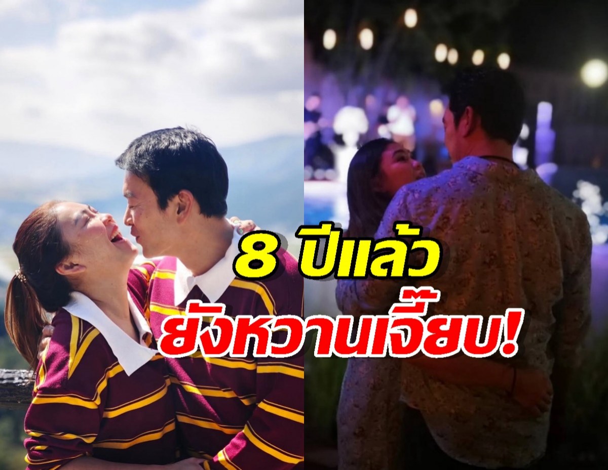 8 ปีแล้วยังหวานเจี๊ยบ! "ชาคริต" เผยเคล็ดลับมัดใจ "แม่แอน" อ่านแล้วเขินตัวบิด