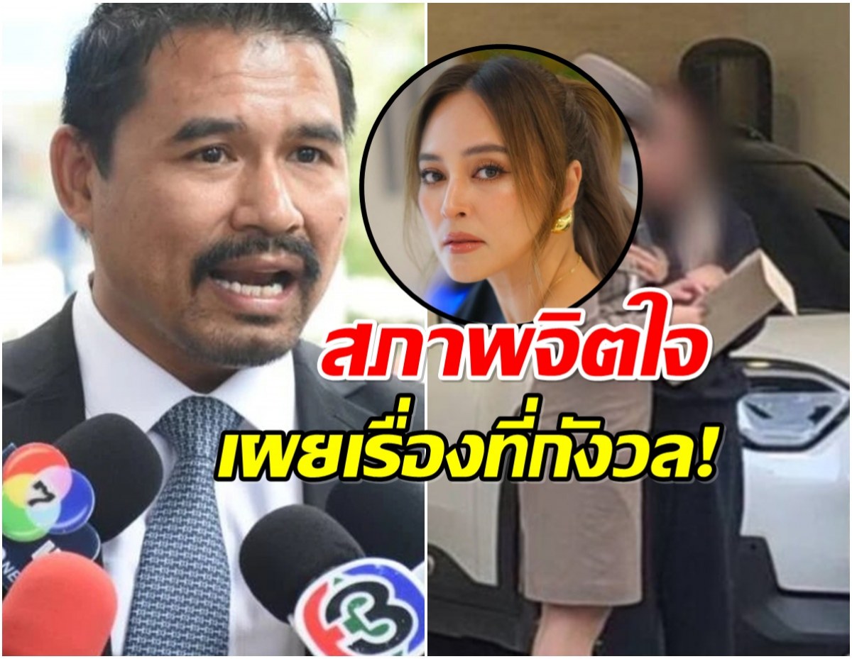 ทนายเผยสภาพจิตใจ นานา ไรบีนา กังวลเรื่องนี้เรื่องเดียว