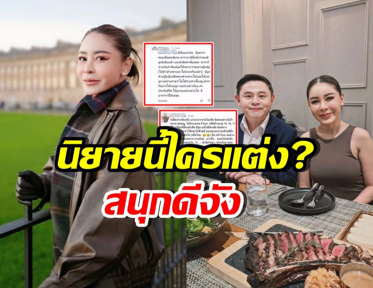เป็กกี้ เผยข้อความนิยายเรื่องหนึ่ง ลั่นสนุก ใครแต่งเอ่ย?