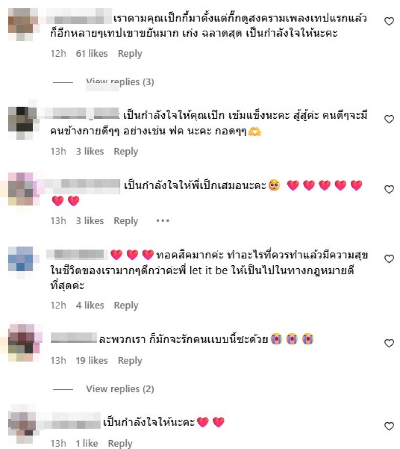 เป็กกี้ เผยข้อความนิยายเรื่องหนึ่ง ลั่นสนุก ใครแต่งเอ่ย?