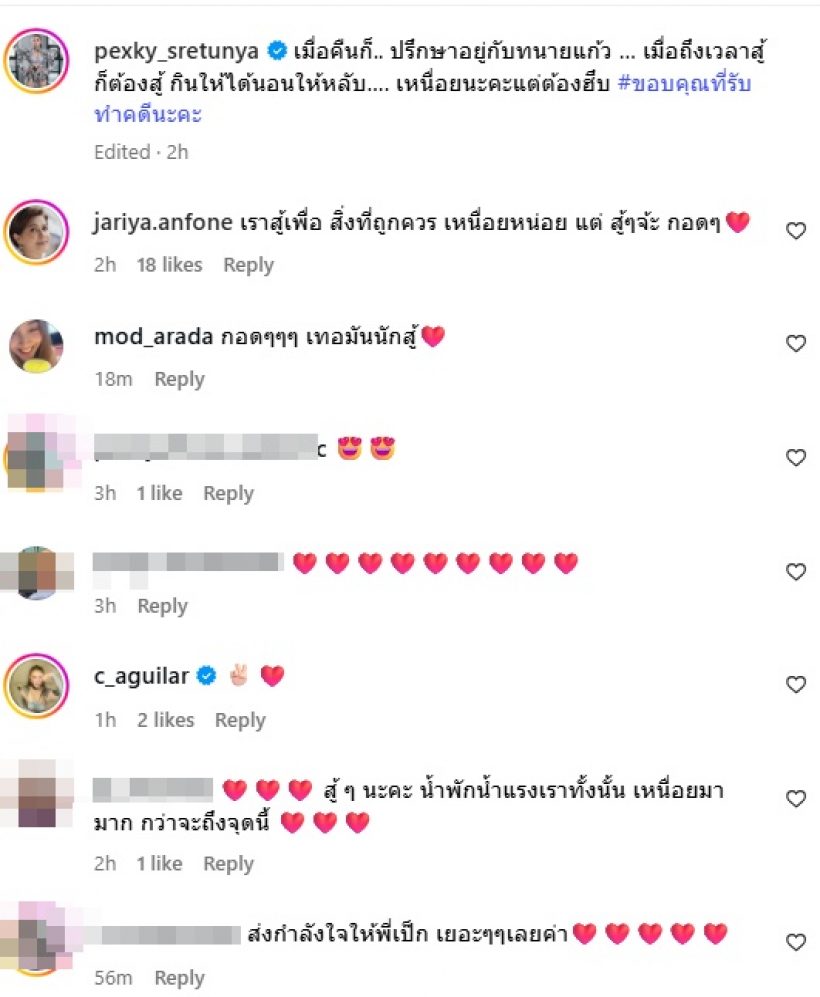 เป็กกี้ เผยข้อความนิยายเรื่องหนึ่ง ลั่นสนุก ใครแต่งเอ่ย?