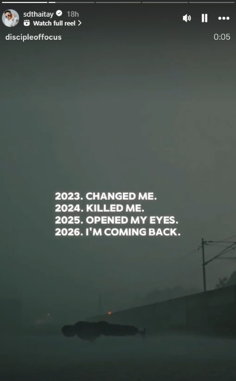 เดย์ ไทเทเนียม โพสต์ข้อความปริศนา ทำคนสงสัยหนัก!!