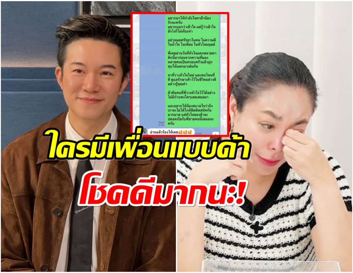 อั๋น ให้กำลังใจ ดาด้า ข้อความนี้ทำคนอ่านกลั้นน้ำตาไว้ไม่อยู่