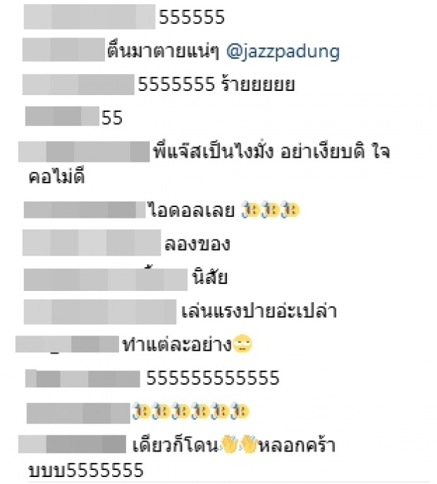 พ่อบ้านใจกล้า! ‘แจ๊ส’ แกล้งเมียได้แค่ตอนหลับ แฟนคลับเป็นห่วงยังมีชีวิตอยู่ดีมั้ย! (คลิป)