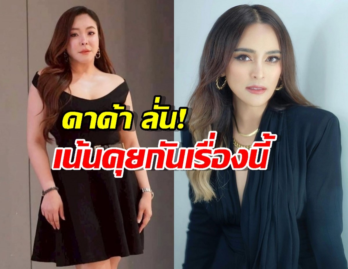 ดาด้า อัปเดตดราม่าเงิน 3 ล้าน! เผยชัดๆยังคุยกับนานาอยู่มั้ย?