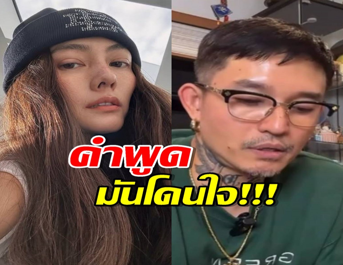 เจนี่ เคลื่อนไหว! แชร์คำพูด เดย์ เรื่องความจริง อ่านแล้วมีสะดุ้ง