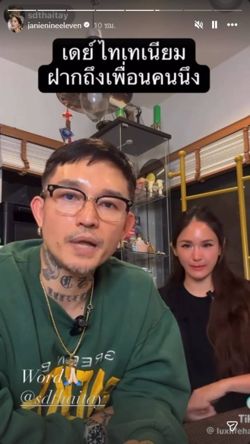 เจนี่ เคลื่อนไหว! แชร์คำพูด เดย์ เรื่องความจริง อ่านแล้วมีสะดุ้ง