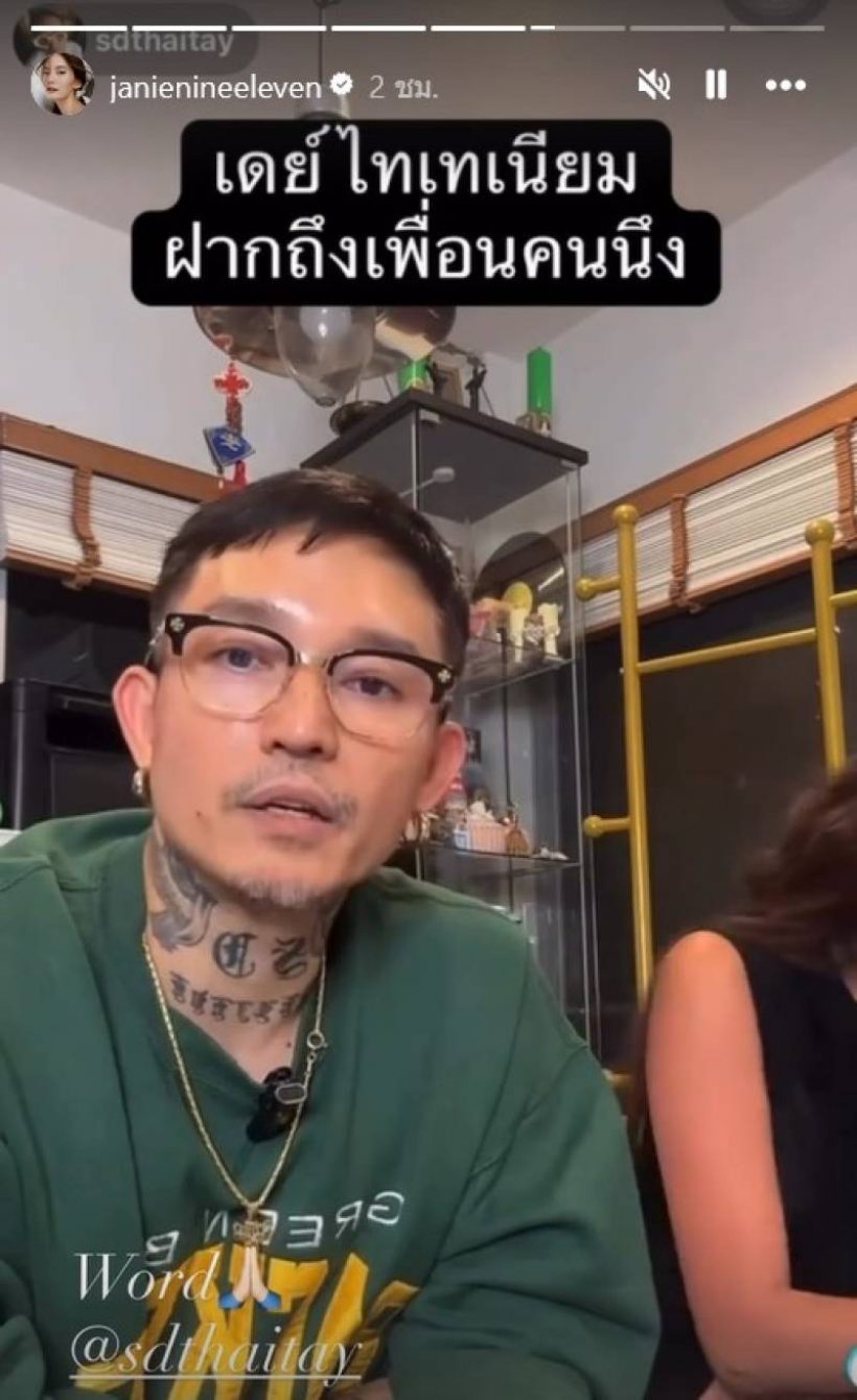 เจนี่ เคลื่อนไหว! แชร์คำพูด เดย์ เรื่องความจริง อ่านแล้วมีสะดุ้ง