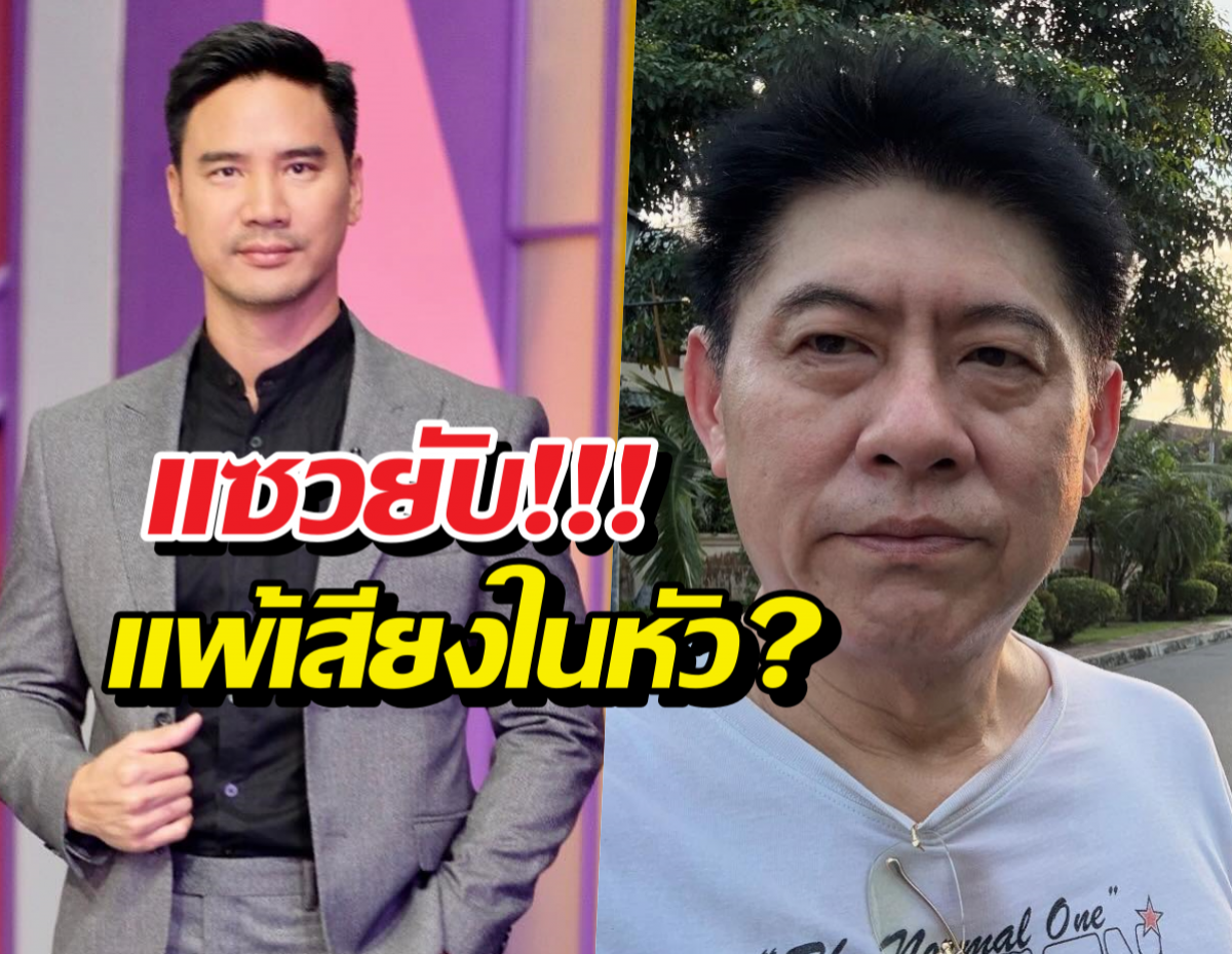 คิดดังไปไหม?วรฤทธิ์ แซว สรยุทธ หลังหลุดคำถามนี้ใส่พรรคส้ม