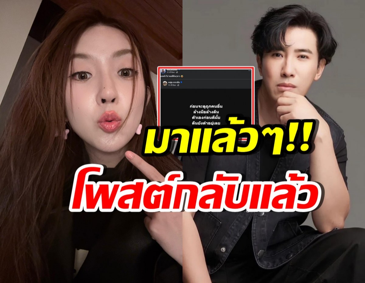 อุ๊ย! เบียร์ เดอะวอยซ์ โพสต์ถึงข้อความกรรชัย ตรงชัดเจน