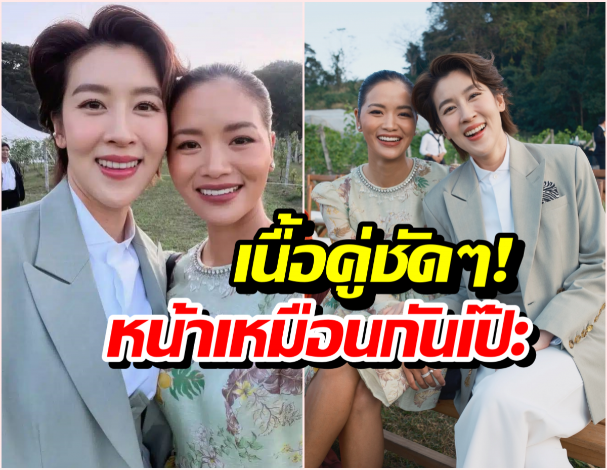 หวานเจี๊ยบ! เชียร์ ควง หมิว ออกงานคู่ ออร่าพุ่ง