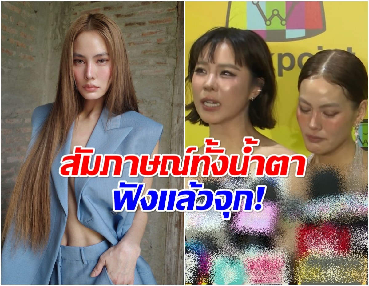 เจนี่ อัปเดตสภาพจิตใจล่าสุด สัมภาษณ์ล่าสุดฟังเเล้วจุกอก!
