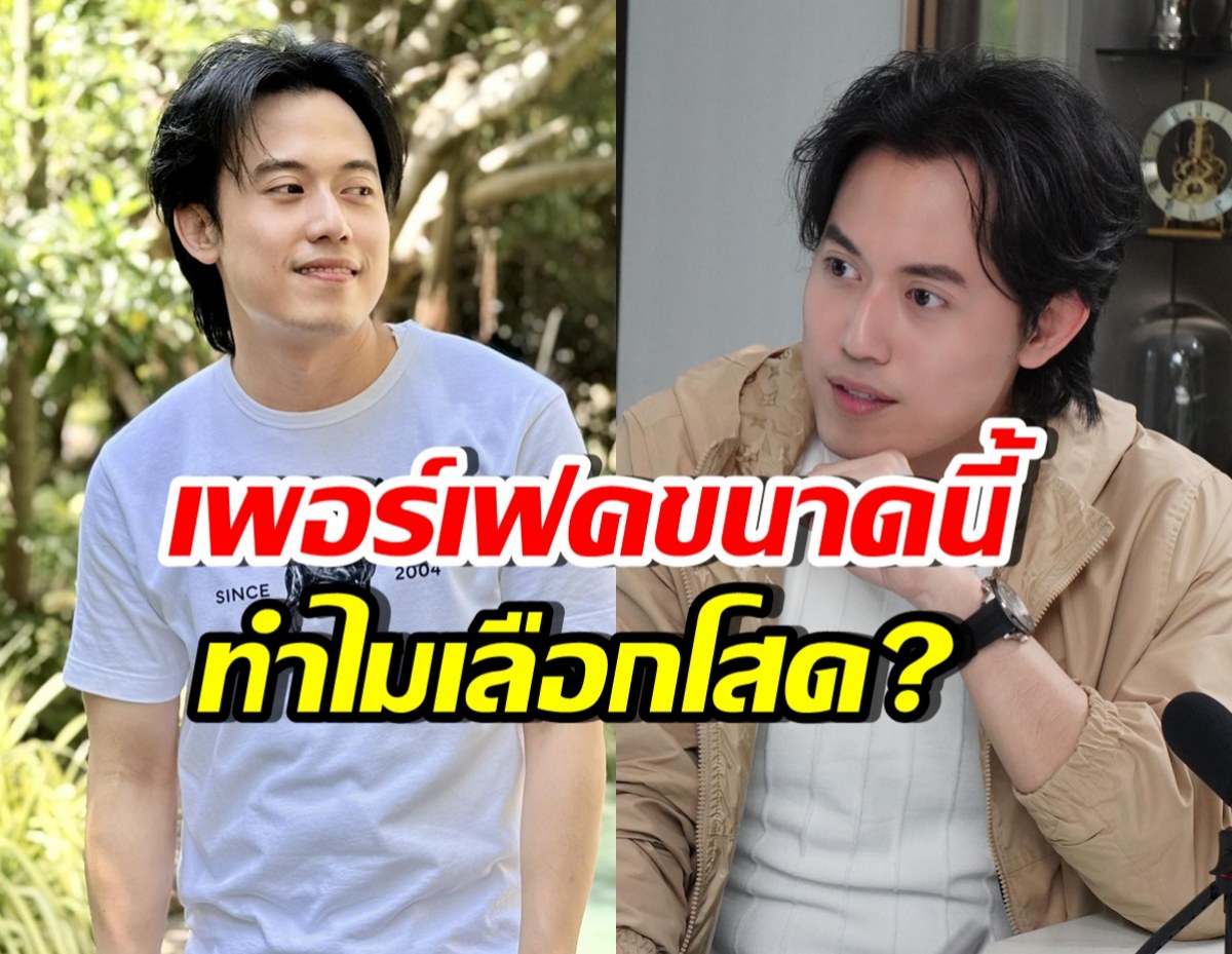 เลือกแล้ว!! ไอซ์ สารวัตร เผยเหตุผลไม่อยากมีคู่ชีวิต